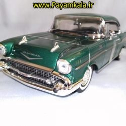 ماکت شورلت بل ایر بزرگ (1:18) ( 1957 CHEVY BEL AIR BY MOTORMAX)