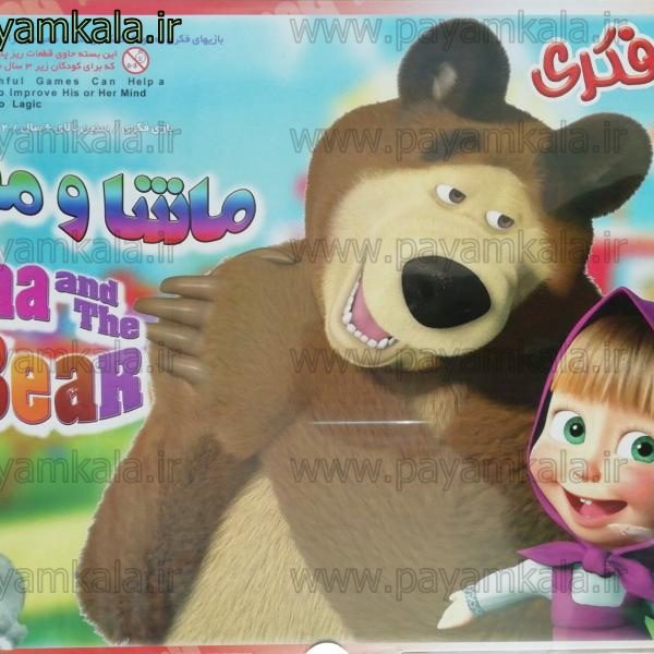 بازی فکری ماشا و میشا بازی فکری ماشا و میشا