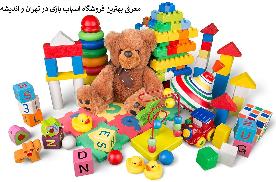 اسباب بازی فروشی در اندیشه