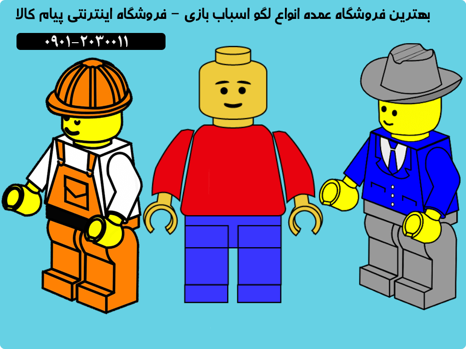 فروش عمده لگو